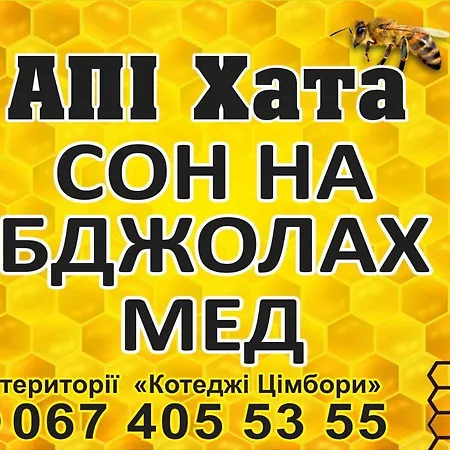 Apartamento цімбори *